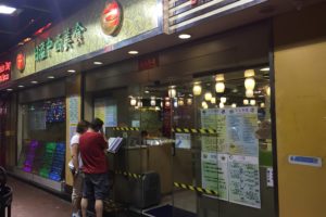 Date Day Restaurant 日溢中西美食, Hong Kong Date Day Restaurant 日溢中西美食, Hong Kong